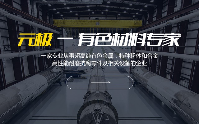 关于元极